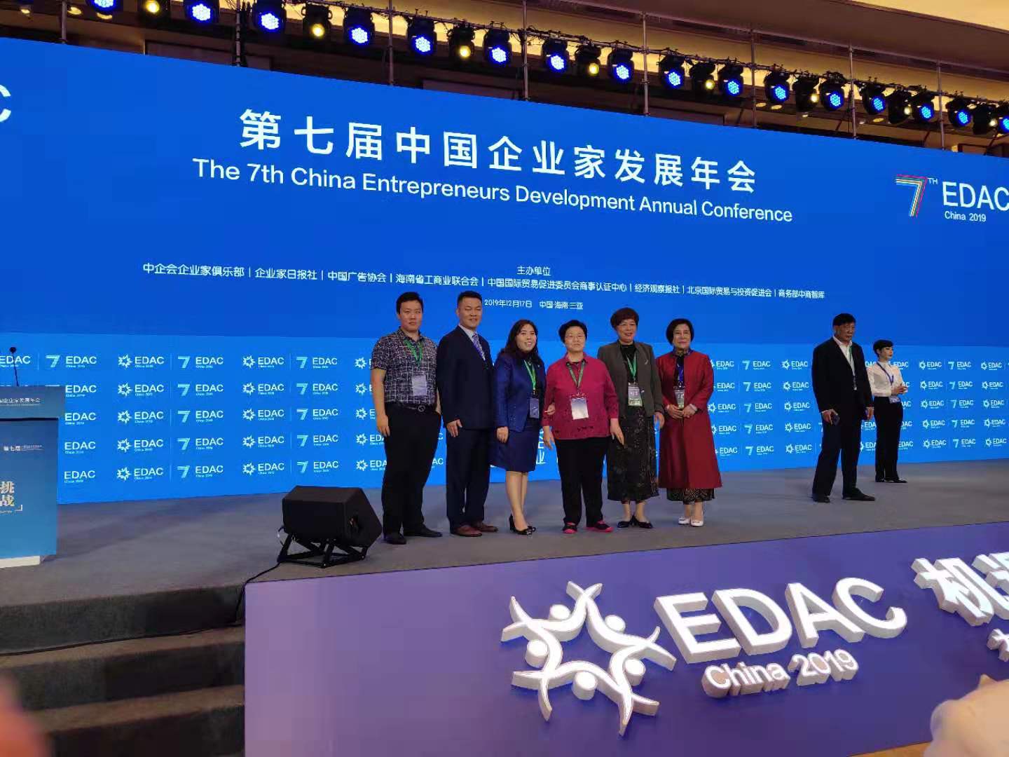【山东黄金太阳】中国企业家发展年会黄金太阳再获殊荣